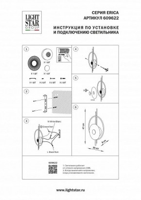 Накладной светильник Lightstar Erica 609622 в Лысьве - lysva.ok-mebel.com | фото 4
