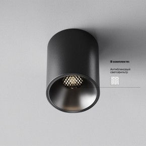 Накладной светильник Maytoni Alfa LED C064CL-8W4K-RD-B в Лысьве - lysva.ok-mebel.com | фото 2