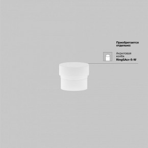 Накладной светильник Maytoni Focus LED TR032-4-5WTW-M-DSZ-W в Лысьве - lysva.ok-mebel.com | фото 7