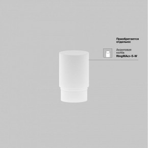 Накладной светильник Maytoni Focus LED TR032-4-5WTW-M-DSZ-W в Лысьве - lysva.ok-mebel.com | фото 8
