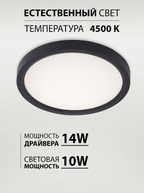 Накладной светильник Natali Kovaltseva PLAIN LED LAMPS 81114/1C в Лысьве - lysva.ok-mebel.com | фото 3