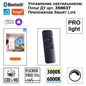 Накладной светильник Novotech Flum 359480 в Лысьве - lysva.ok-mebel.com | фото 4