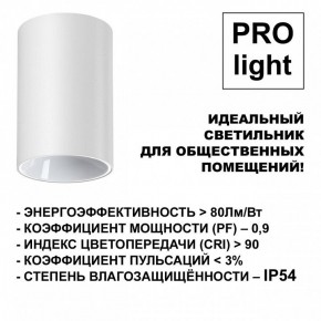 Накладной светильник Novotech Recte 359420 в Лысьве - lysva.ok-mebel.com | фото 6