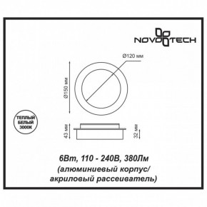 Накладной светильник Novotech Smena 357856 в Лысьве - lysva.ok-mebel.com | фото 4