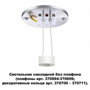 Накладной светильник Novotech Unite 370689 в Лысьве - lysva.ok-mebel.com | фото 2