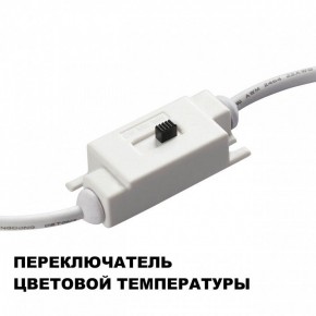 Накладной светильник Novotech Yeso 359401 в Лысьве - lysva.ok-mebel.com | фото 9