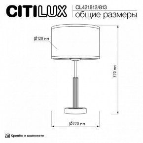 Настольная лампа декоративная Citilux ALTON CL421812 в Лысьве - lysva.ok-mebel.com | фото 5