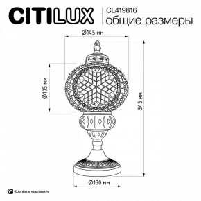 Настольная лампа декоративная Citilux Каир CL419816 в Лысьве - lysva.ok-mebel.com | фото 11