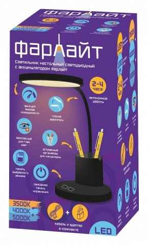 Настольная лампа офисная Farlight  FAR002272 в Лысьве - lysva.ok-mebel.com | фото 2