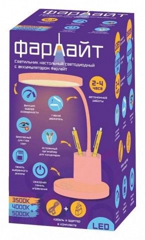 Настольная лампа офисная Farlight  FAR002273 в Лысьве - lysva.ok-mebel.com | фото 2