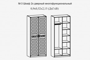 Париж № 3 Шкаф 2-х дв. (ясень шимо свет/серый софт премиум) в Лысьве - lysva.ok-mebel.com | фото 2