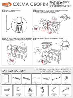 ПДОА33СЯ Б Подставка для обуви "Альфа 33" с сиденьем и ящиком Белый в Лысьве - lysva.ok-mebel.com | фото 9