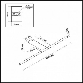 Подсветка для картины Odeon Light Tiny 7070/8WL в Лысьве - lysva.ok-mebel.com | фото 5