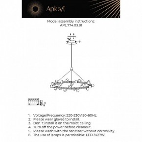 Подвесная люстра Aployt Delfin APL.774.03.81 в Лысьве - lysva.ok-mebel.com | фото 4