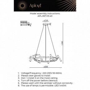 Подвесная люстра Aployt Honor APL.067.03.40 в Лысьве - lysva.ok-mebel.com | фото 12