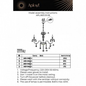 Подвесная люстра Aployt Selestina APL.663.03.08 в Лысьве - lysva.ok-mebel.com | фото 13