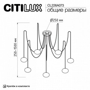 Подвесная люстра Citilux Atman Smart CL226A073 в Лысьве - lysva.ok-mebel.com | фото 2