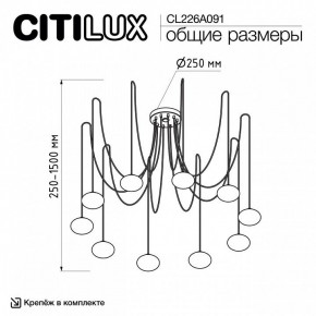 Подвесная люстра Citilux Atman Smart CL226A091 в Лысьве - lysva.ok-mebel.com | фото 2