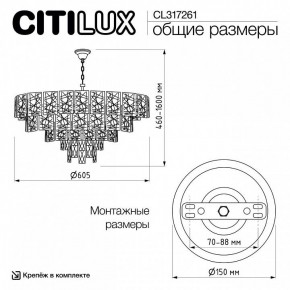 Подвесная люстра Citilux Sagrada CL317261 в Лысьве - lysva.ok-mebel.com | фото 6