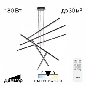 Подвесная люстра Citilux Стиг CL203261 в Лысьве - lysva.ok-mebel.com | фото 2