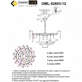 Подвесная люстра Omnilux Casanuova OML-52603-12 в Лысьве - lysva.ok-mebel.com | фото 8