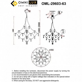 Подвесная люстра Omnilux Perelli OML-29603-63 в Лысьве - lysva.ok-mebel.com | фото 8