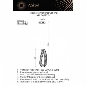 Подвесной светильник Aployt Olimp APL.045.16.15 в Лысьве - lysva.ok-mebel.com | фото 3