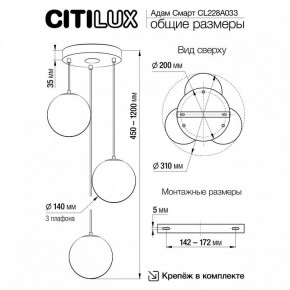 Подвесной светильник Citilux Адам Смарт CL228A033 в Лысьве - lysva.ok-mebel.com | фото 9
