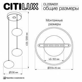 Подвесной светильник Citilux Atman Smart CL226A031 в Лысьве - lysva.ok-mebel.com | фото 10