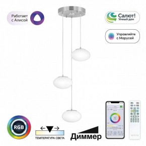 Подвесной светильник Citilux Atman Smart CL226A031 в Лысьве - lysva.ok-mebel.com | фото 3