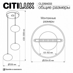 Подвесной светильник Citilux Atman Smart CL226A033 в Лысьве - lysva.ok-mebel.com | фото 10