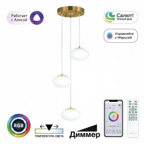 Подвесной светильник Citilux Atman Smart CL226A033 в Лысьве - lysva.ok-mebel.com | фото 2