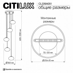 Подвесной светильник Citilux Atman Smart CL226A051 в Лысьве - lysva.ok-mebel.com | фото 10