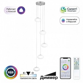 Подвесной светильник Citilux Atman Smart CL226A051 в Лысьве - lysva.ok-mebel.com | фото 2
