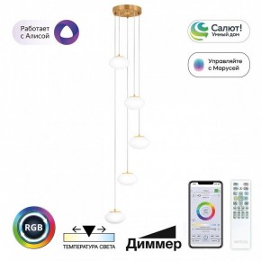 Подвесной светильник Citilux Atman Smart CL226A053 в Лысьве - lysva.ok-mebel.com | фото 3