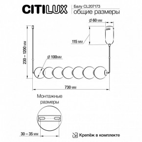 Подвесной светильник Citilux Балу CL207173 в Лысьве - lysva.ok-mebel.com | фото 9