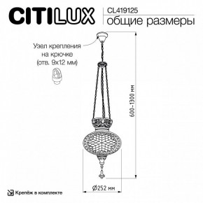 Подвесной светильник Citilux Каир CL419125 в Лысьве - lysva.ok-mebel.com | фото 8