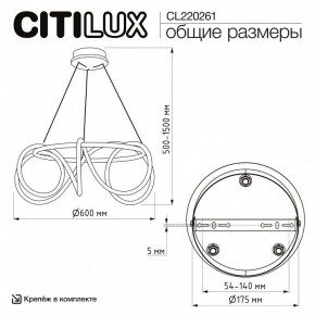 Подвесной светильник Citilux PYTHON CL220261 в Лысьве - lysva.ok-mebel.com | фото 7