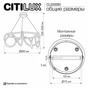 Подвесной светильник Citilux PYTHON CL220283 в Лысьве - lysva.ok-mebel.com | фото 8