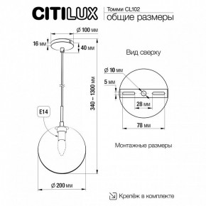 Подвесной светильник Citilux Томми CL102621 в Лысьве - lysva.ok-mebel.com | фото 3