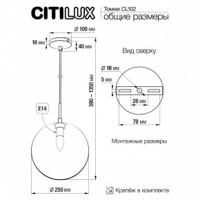 Подвесной светильник Citilux Томми CL102631 в Лысьве - lysva.ok-mebel.com | фото 8