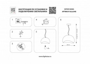 Подвесной светильник Lightstar Sigma 611046 в Лысьве - lysva.ok-mebel.com | фото 4