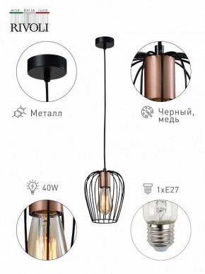 Подвесной светильник Rivoli Atena Б0047367 в Лысьве - lysva.ok-mebel.com | фото 8