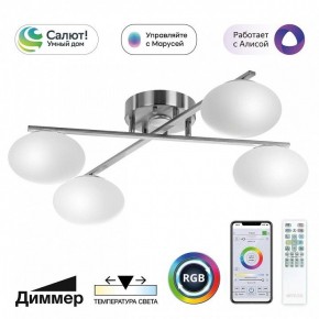 Потолочная люстра Citilux Atman Smart CL226A141 в Лысьве - lysva.ok-mebel.com | фото 2