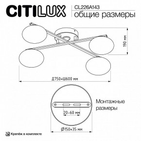 Потолочная люстра Citilux Atman Smart CL226A143 в Лысьве - lysva.ok-mebel.com | фото 10