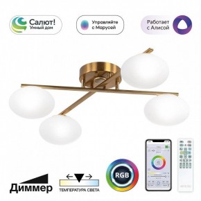 Потолочная люстра Citilux Atman Smart CL226A143 в Лысьве - lysva.ok-mebel.com | фото 2