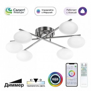 Потолочная люстра Citilux Atman Smart CL226A161 в Лысьве - lysva.ok-mebel.com | фото 2