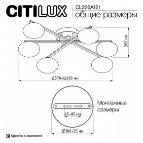 Потолочная люстра Citilux Atman Smart CL226A161 в Лысьве - lysva.ok-mebel.com | фото 9