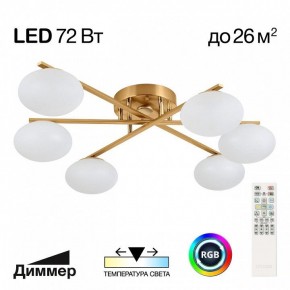 Потолочная люстра Citilux Atman Smart CL226A163 в Лысьве - lysva.ok-mebel.com | фото 2
