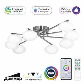 Потолочная люстра Citilux Atman Smart CL226A181 в Лысьве - lysva.ok-mebel.com | фото 2